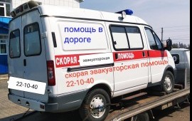 Эвакуатор