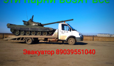 Эвакуатор в Кожевниково