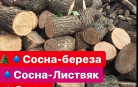 Продам дрова, Колотые и чурками