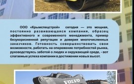 Аренда строительной техники