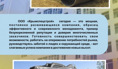 Аренда строительной техники