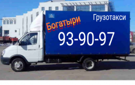 ГрузоТакси "Богатыри" Томск- Северск. Межгород
