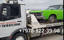 Эвакуатор 8 -978-822-39-98 заказ услуги