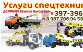 Автокран-вездеход