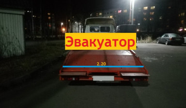 Эвакутор