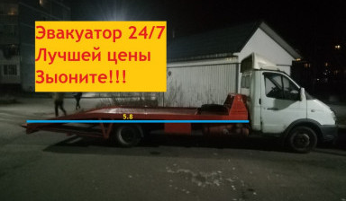 Эвакутор