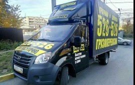 Грузоперевозки Рязань. Заказать Газель в аренду.