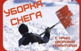 Грузчики- Разнорабочие. Уборка снега.