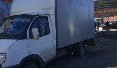 Грузоперевозки