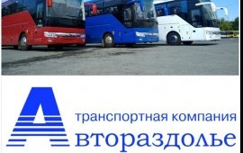Заказ автобусов от 20 до 50 мест