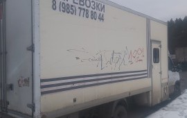 Перевозки грузов до 28 кубов. Транспортировка.