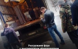 Грузчики недорого