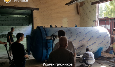 Грузчики недорого