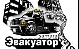 Эвакуатор ЭКОНОМ