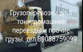 Грузоперевозки по России