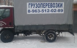 Грузоперевозки