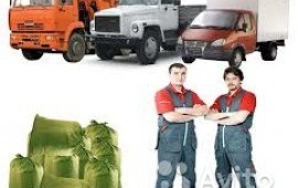 Вывоз мусора от Газели. Грузчики. Самосвалы. в Барнауле