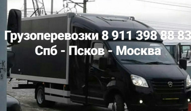 Грузоперевозки