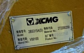 КПП в сборе 2BS315A LW500F 272200259