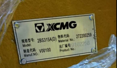 КПП в сборе 2BS315A LW500F 272200259