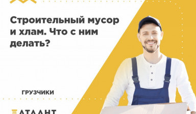 Грузчики, грузоперевозки