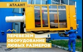 Грузчики, грузоперевозки