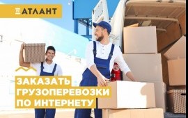 Грузчики, грузоперевозки