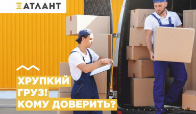 Грузчики, грузоперевозки
