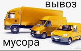 Вывоз строительного мусора