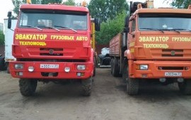 89619442774 Грузовой эвакуатор круглосуточно