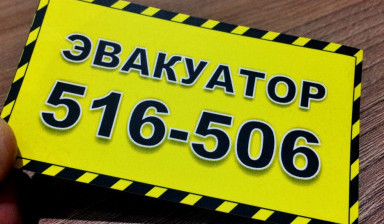 Служба эвакуации АвтоСфера 89173305178