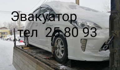 Эвакуатор 89143179555 в Хабаровске, области, РФ
