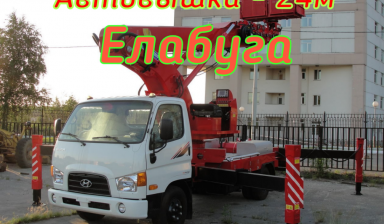 ЕЛАБУГА АВТОВЫШКА АГП - 23 АВТОКРАН КРАН-5т ОЭЗ АЛ