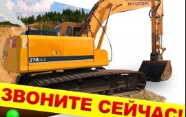 Экскаваторы аренда, услуги