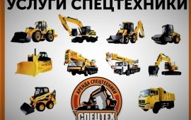 Аренда Услуги Тракторов. Грунторез, бара.