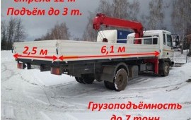 Аренда манипулятора. Доставка, перевозка грузов.