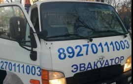 Эвакуатор 24/7