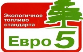 Продажа дизельного топлива