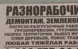 Услуги грузчиков