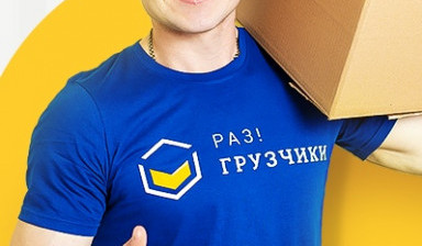 Грузчики, разнорабочие недорого