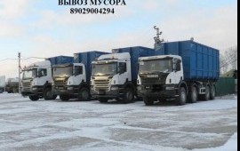 Вывоз мусора в Домодедово