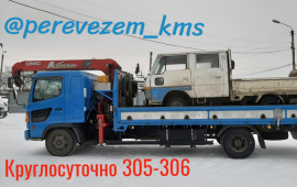 Услуги Эвакуатора / манипулятора / круглосуточно в Комсомольске-на-Амуре