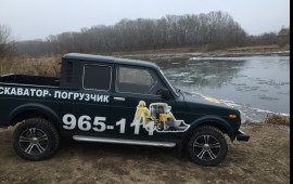 Предоставляю услуги экскаватора-погрузчика