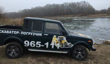 Предоставляю услуги экскаватора-погрузчика в Нежинке
