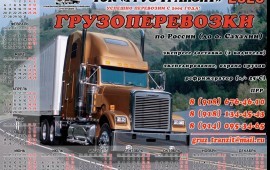 Грузоперевозки по Сахалину и РФ от 5 до 25 тонн