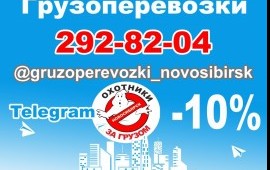 Услуги грузчиков. Есть любой грузовой транспорт.