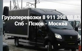Грузоперевозки