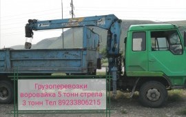 Грузоперевозки Воровайка 5 тонн стрела 3 тонн
