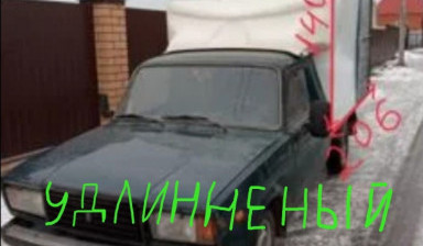 Каблук для грузоперевозки габарита.