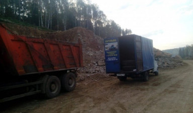 Грузоперевозки по России